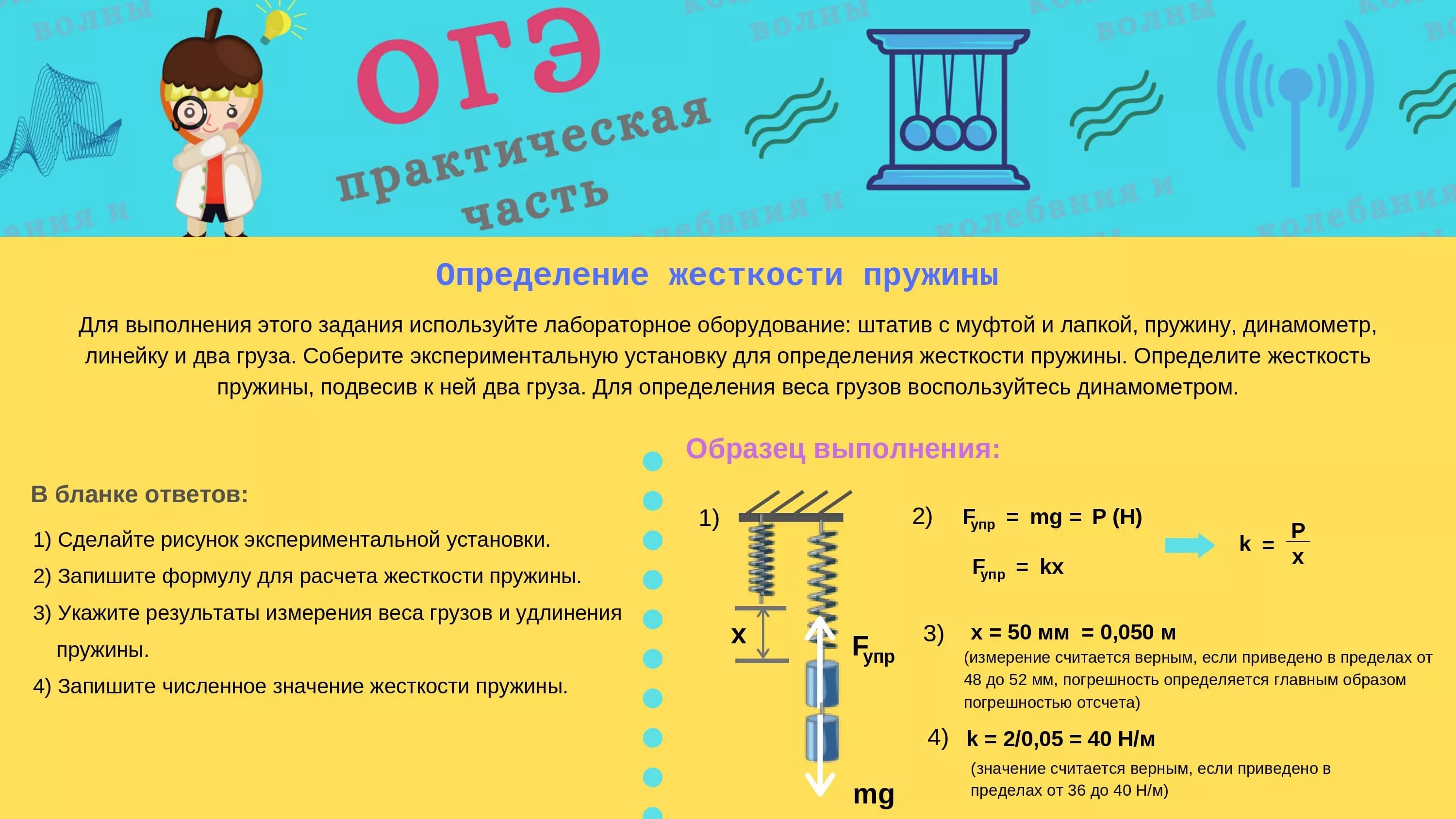 Жесткость пружины н м. Как измерить жесткость пружины. Определение жесткости пружины. Измерение коэффициента упругости пружины. Как определить жесткость пр.