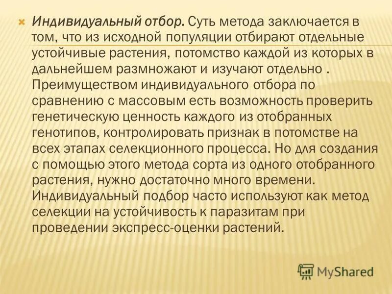 Методы в индивидуальном проекте 10 класс Составляющие индивидуального проекта