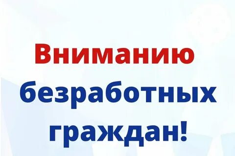 Гражданам должное внимание