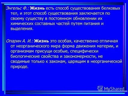 Способы существования науки