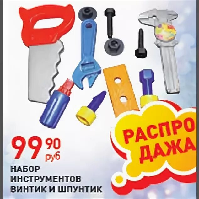 Детский супермаркет игрушка. Детские игрушки интернет-магазин москва. Набор гипермаркет. Набор. Большой ящик "овощи" knopa.
