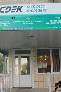 Сдэк нефтекамск