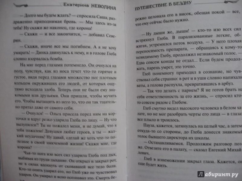 Читать она исчезла. Читать она исчезла