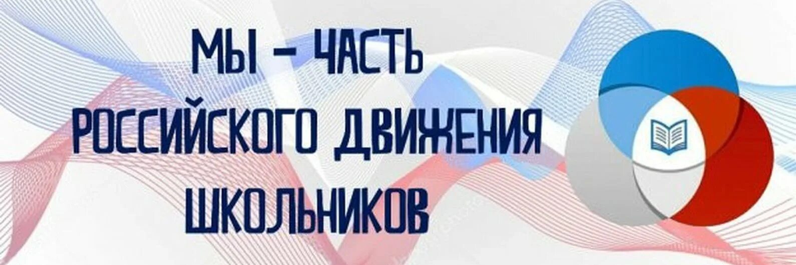 Гимн рдш. Команда рдш. лозунги рдш. рдш логотип. девиз рдш.