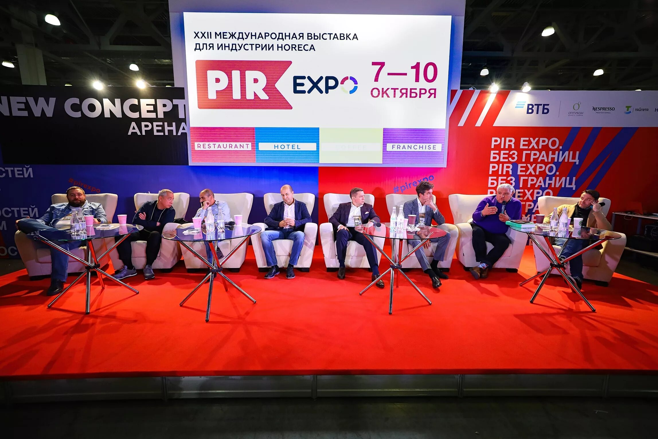 PIR Expo Москва. Пир Экспо 2022 Москва. Пир Экспо 2019. Выставка пир Экспо 2021.