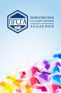 Портфолио сгспу