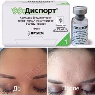 Диспорт уфа