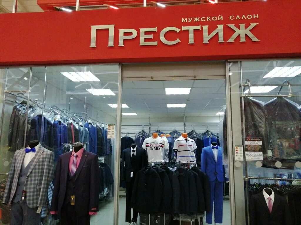 Prestige магазин. Prestige платье зеленое. Магазин одежды престиж. Prestige магазин. Престиж одежда.