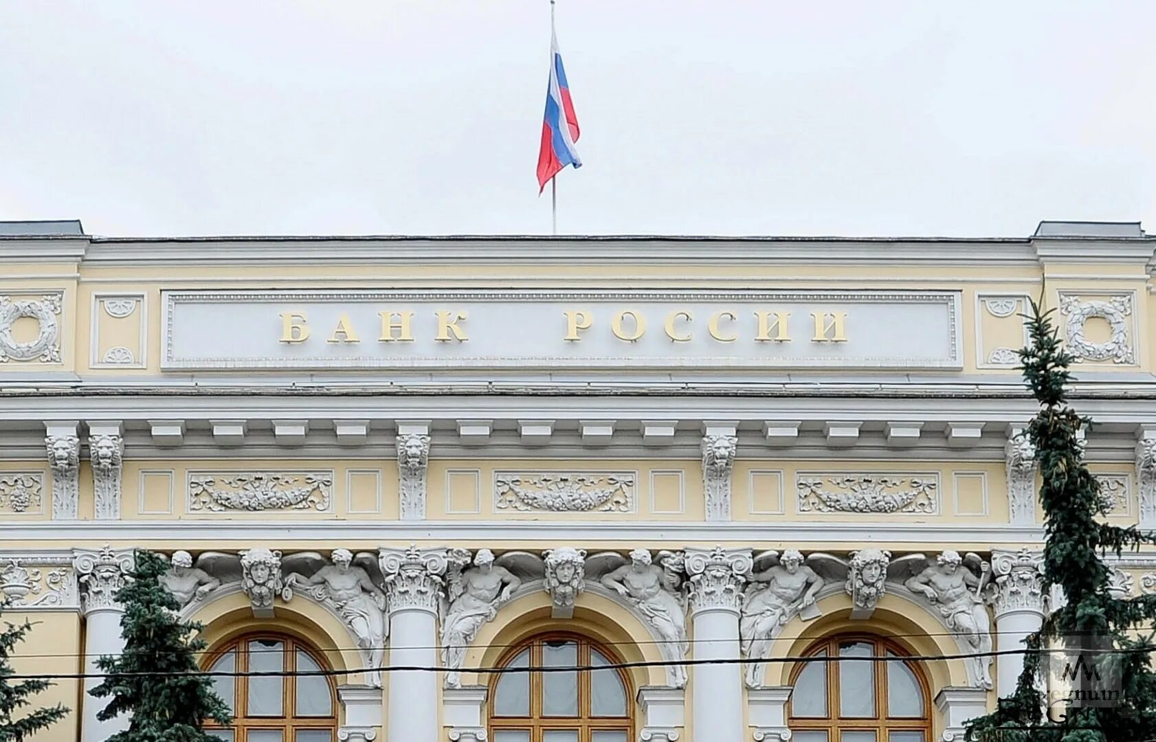 Центральный банк рос. ЦБ России Москва. Центральный банк РФ банк России. Центральный банк РФ (банк России) подотчетен. Московский Центральный банк.