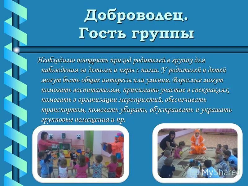 Проект в саду гость группы Мини музей "Железные помощники" МБДОУ МО Г.КРАСНОДАР "ДЕТСКИЙ САД №"