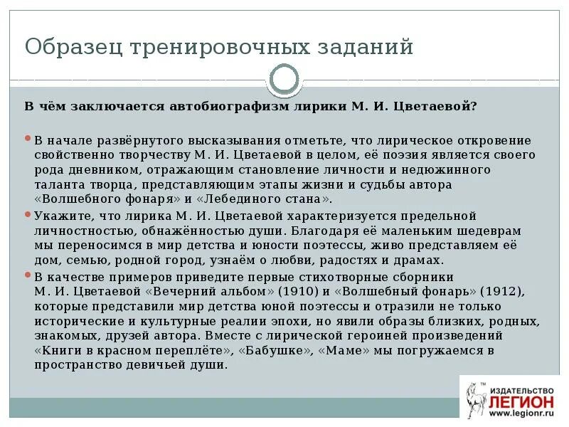 Автобиографизм прозы писателя. Автобиографизм в стихах. Автобиографизм в литературе это. Автобиографизм в современной литературе. Черты автобиографизма.