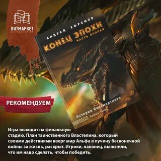 Истории бессмертного 1