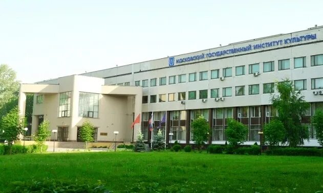Московский государственный институт культуры