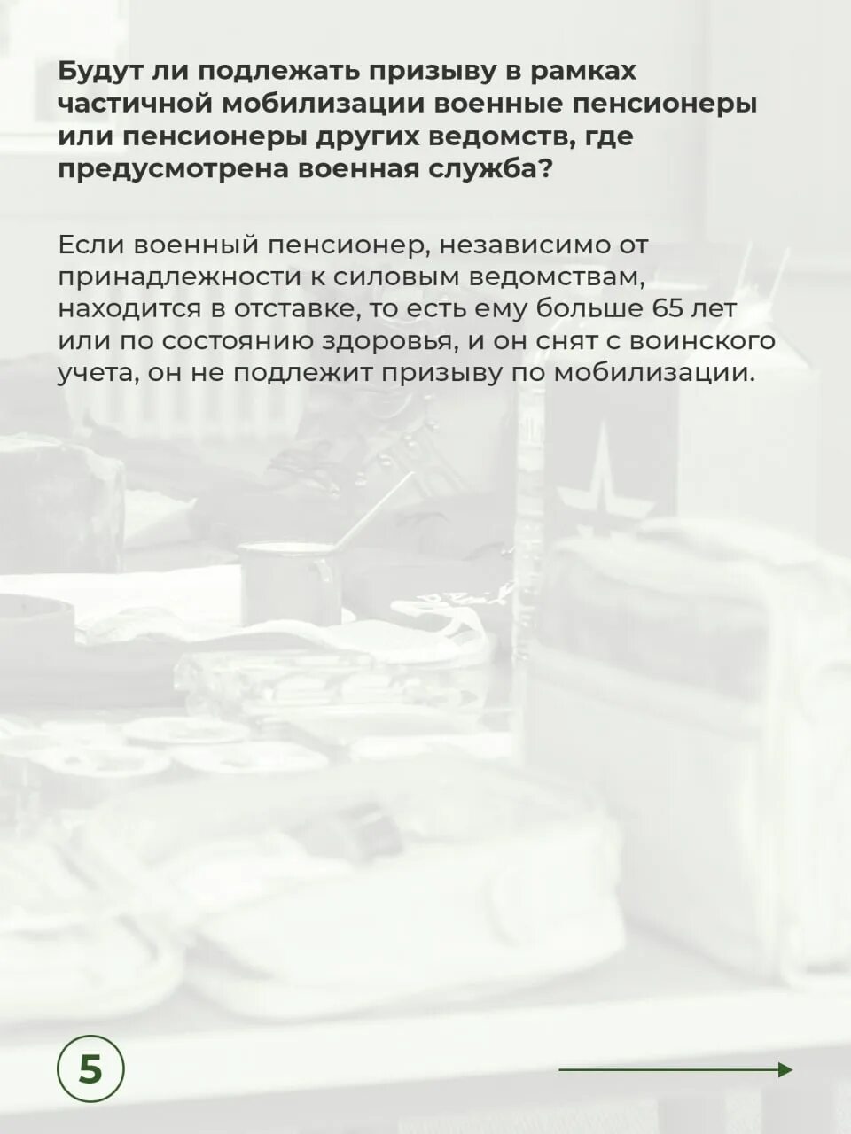 План по мобилизации в москве. 2 года частичной мобилизации. Кто подлежит частичной мобилизации. Таблица возрастов мобилизации. 2 года частичной мобилизации.