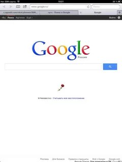 Google найди интернет