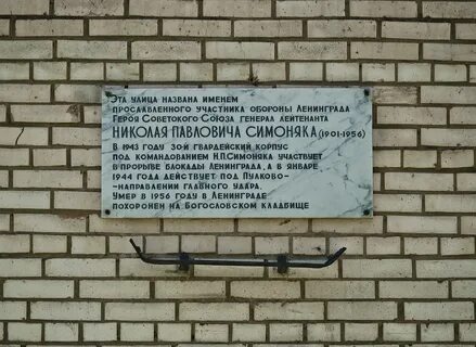 Почему улицы называют 9 января