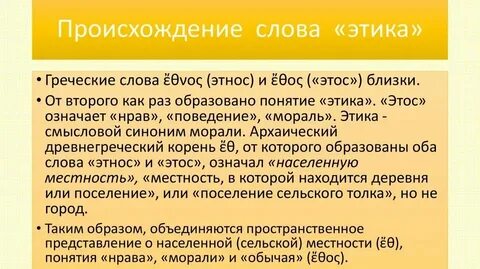 Несколько слов от происходящего в