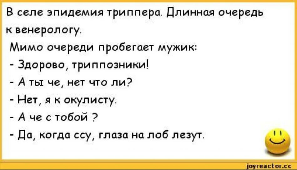 Очень смешно пошлые. Анекдоты длинные смешные. Анекдоты свежие смешные. Матерные анекдоты свежие. Анекдоты самые смешные матерные.