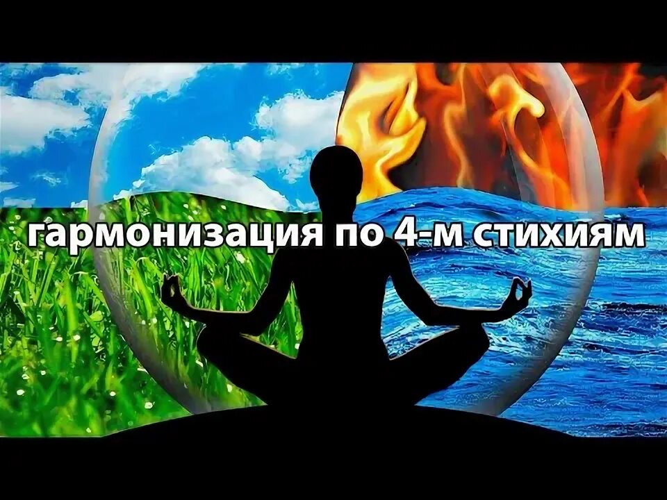 Энергия кундалини. Символы гармонии и душевного равновесия. Гармонизация здоровья. Медитация. Силуэт человека наполняющегося энергией.