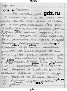 Русский язык 5 класс сочинение памятный день