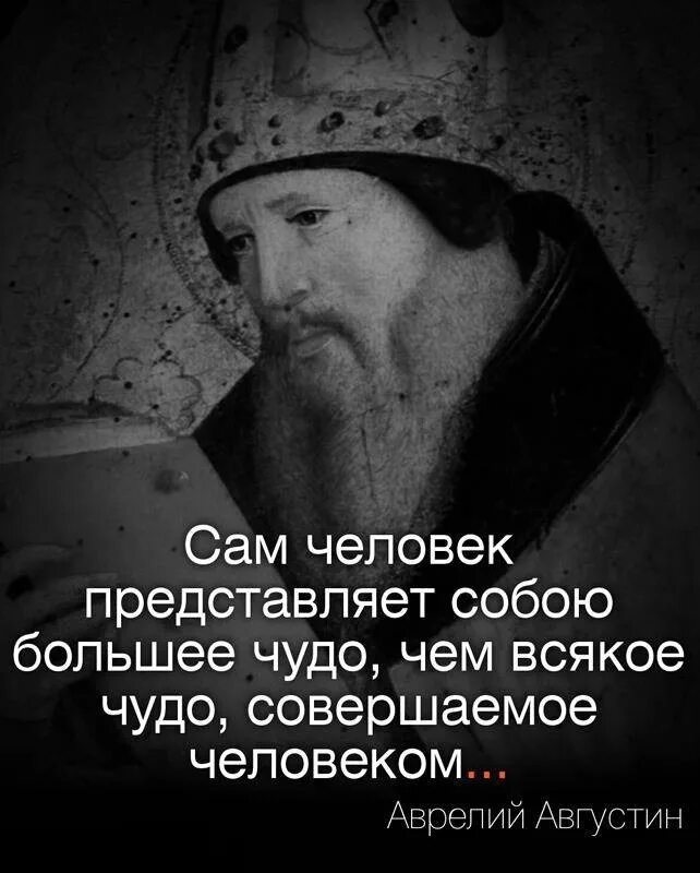 Высказывания о мудрости. Афоризмы про мудрость. Цитаты про мудрого человека. Цитаты про мудрого человека. Цитаты про мудрого человека.