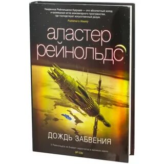 Рейнольдс за разлом орла
