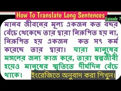Long sentence in english
