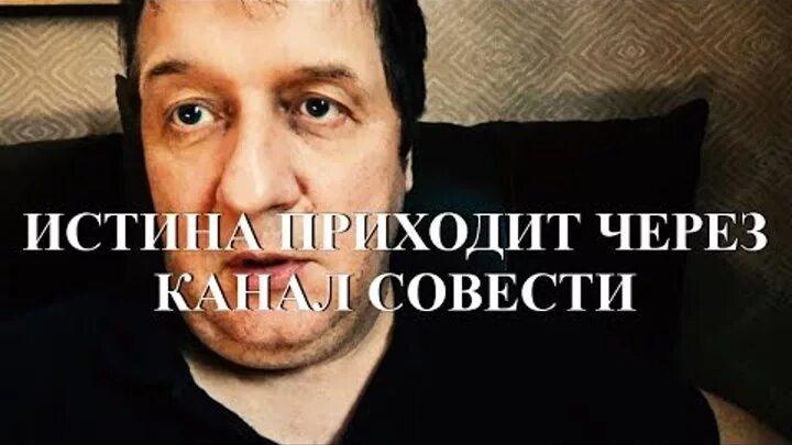 Истинная совесть. Канал совести. Диктатура совести. Диктатура совести книга.