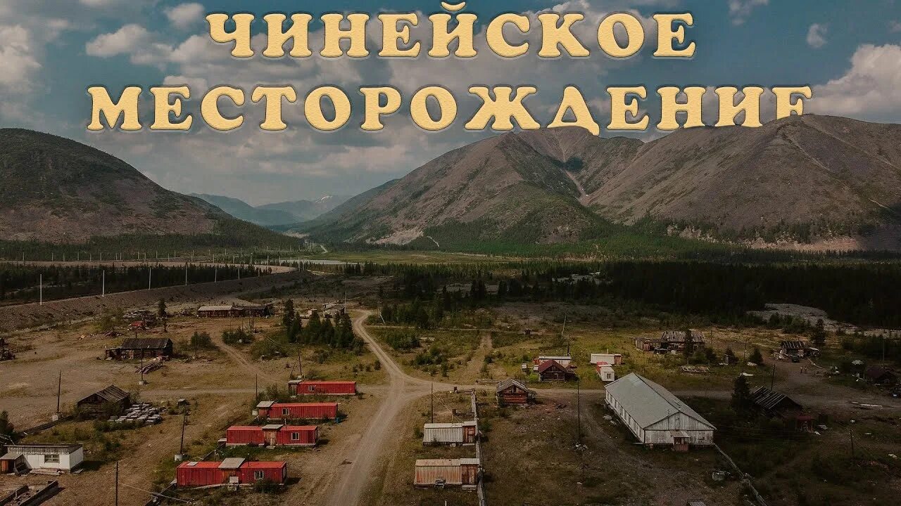 Поселок новые чары. Каларский район новая Чара. Чара Забайкальский край. Пос новая Чара Забайкальский край. Забайкальский край, Каларский район, пос. новая Чара;.