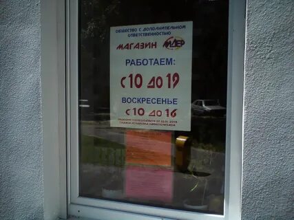 До скольки работает рабочий день
