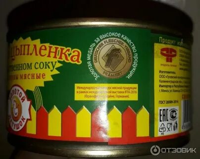 Мясо цыпленок золотой петушок