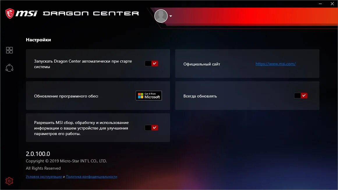 Msi center microsoft store. Msi dragon center 1.2.1910.3101. программа msi dragon center. msi dragon center для ноутбука. gaming mode msi center.