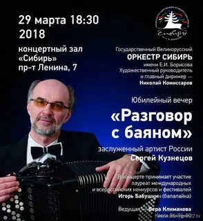 Афиша концертов барнаул 2024