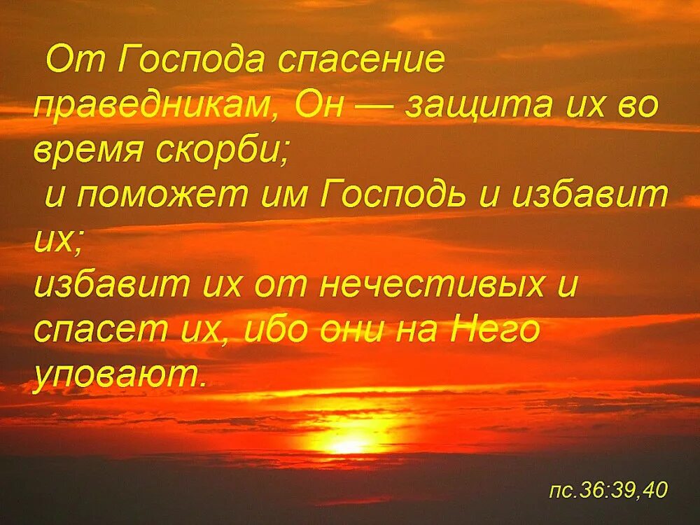 время скорби