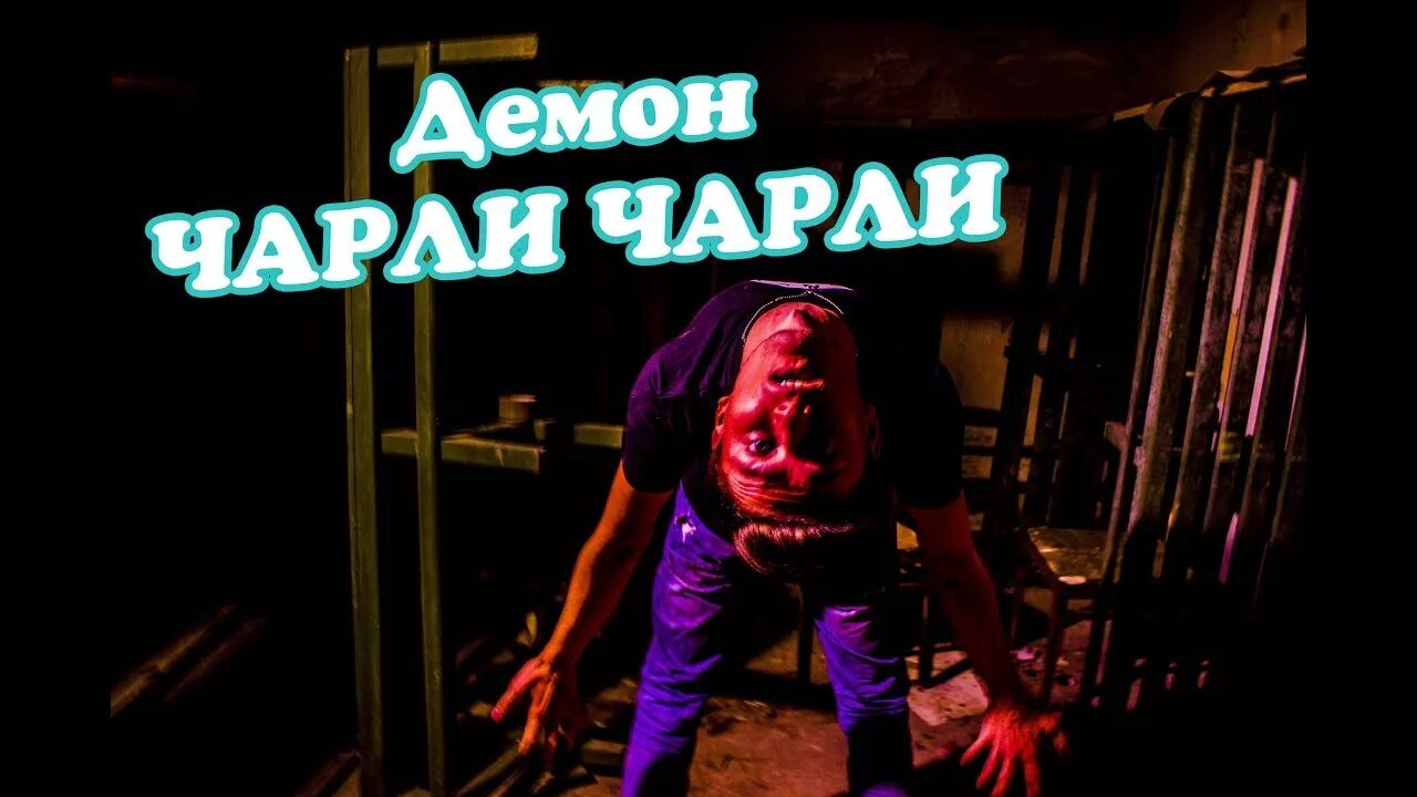 Вызов разоблачение. Топ 10 вызовов духов которые можно вызвать ночью. Клим шипенко режиссер вызов. Вызов фильм 2022 в космосе. Афоня слив.