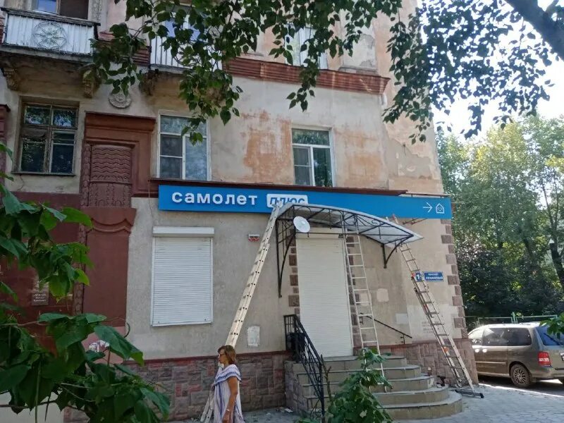 самолет плюс обнинск