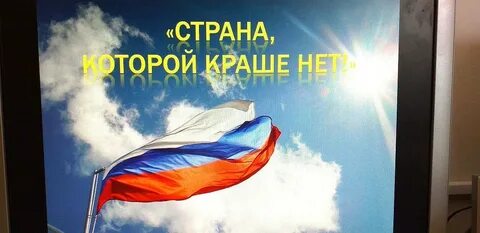 Страна которой больше нет