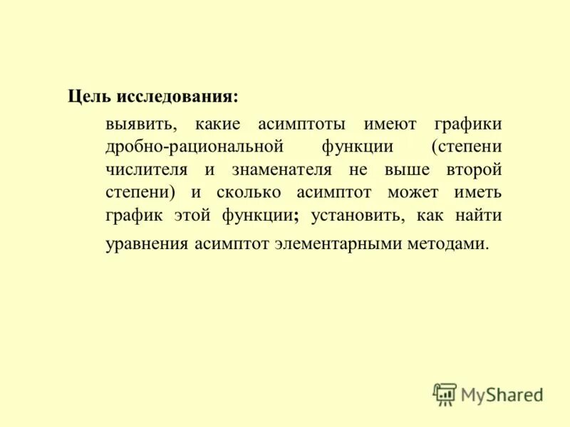 для чего нужна геометрия в жизни. зачем нужна геометрия. зачем нужна технология в школе для девочек. для чего нужны железные дороги. зачем нужно строить.