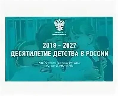 Рождение 2027