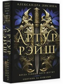 Темные боги книга