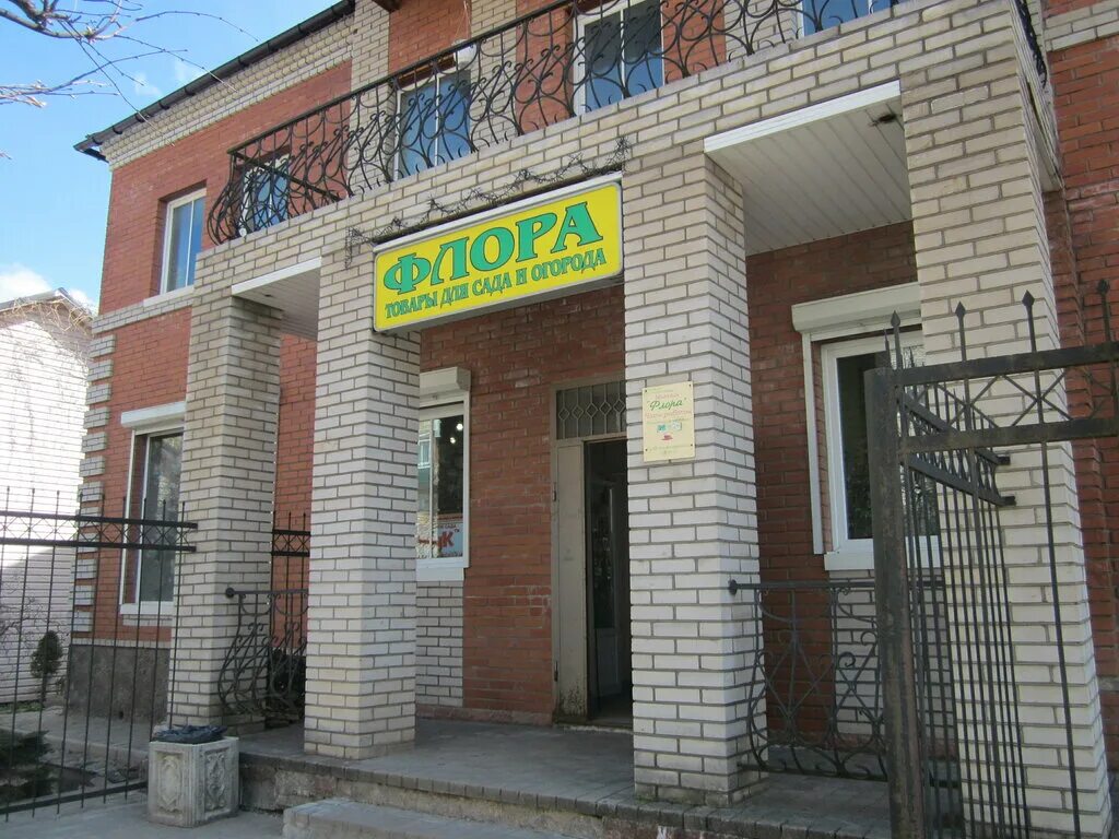 Поперечная улица старая русса. Магазин флора старая русса. Ул поперечная старая русса. Поперечная 73 старая русса. Поперечная 73 старая русса.