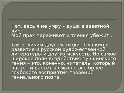 Тленья убежит