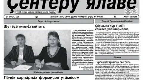 Газета ялав