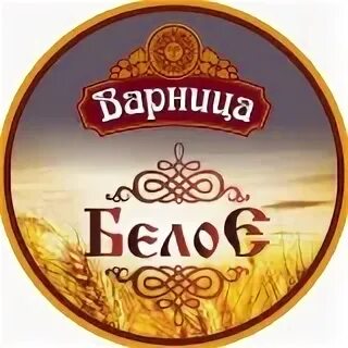 Варница