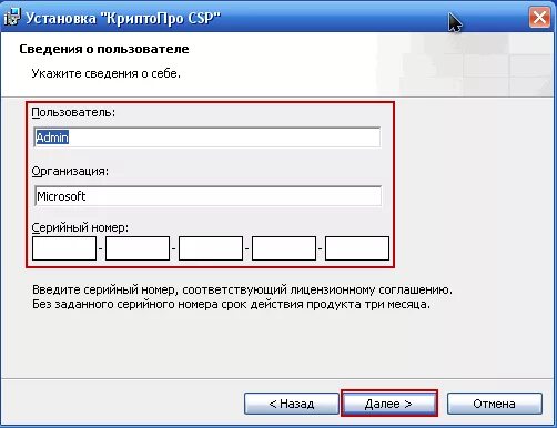 Криптопро csp 4.0 9966. Криптопро 2.0 серийный номер. криптопро csp. версия криптопро. криптопро csp программа.