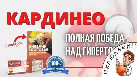 Кардинео