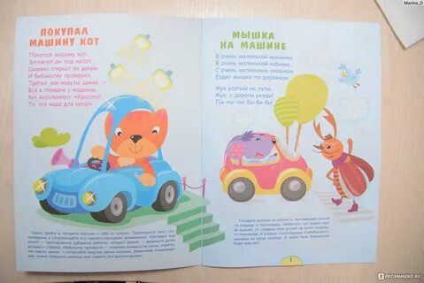 Песня я купил себе машину