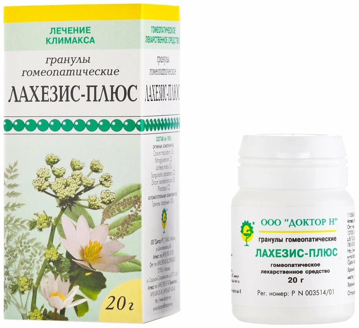 лахезис плюс. лахезис показания уколы. лахезис гомеопатия применение. силицея-плюс гранулы. лахезис гомеопатия применение.