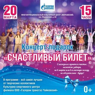 Афиша программ