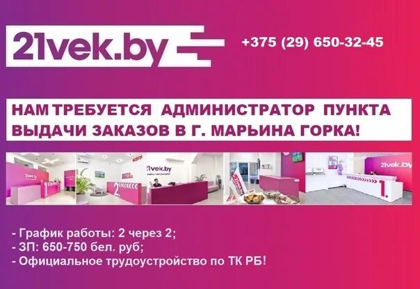 Пункт выдачи санлайт. Пункт выдачи сбермаркет на улице ветошникова города астрахани. Пункт выдачи заказов. Пункт выдачи заказов вакансии москва. Менеджер пункта выдачи заказов.